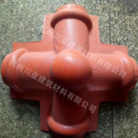 合成树脂瓦配件10