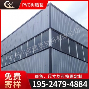 pvc树脂瓦1