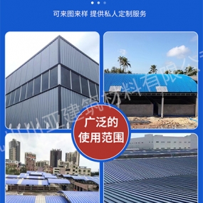 pvc树脂瓦13